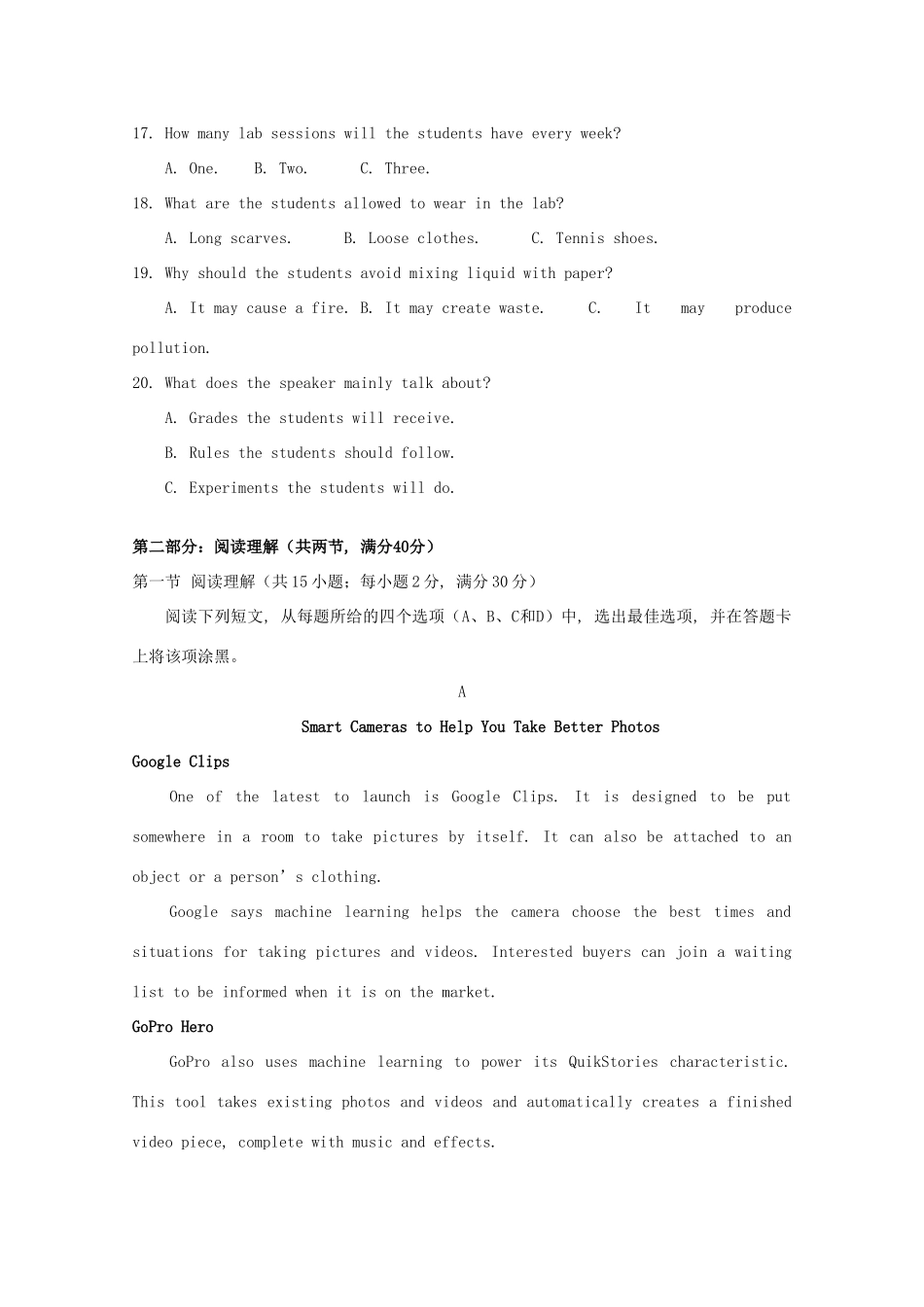 四川省遂宁二中 高二英语下学期第一次月考试卷_第3页