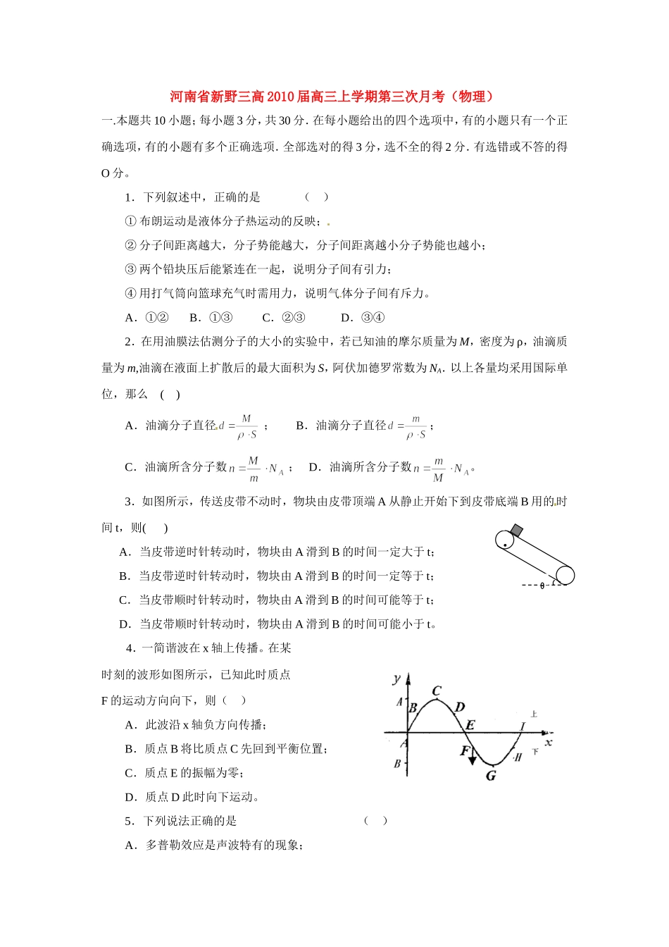 高二数学月考试卷（理科）新课标人教A版选修2-2_第1页
