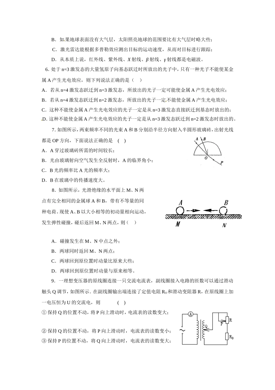 高二数学月考试卷（理科）新课标人教A版选修2-2_第2页