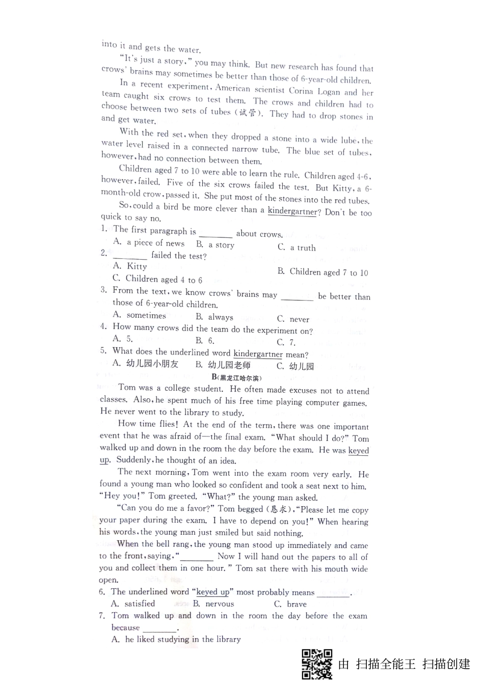 山东省济宁市梁山县 八年级英语下册 期末综合测试卷(pdf，无答案)(新版)人教新目标版试卷_第3页