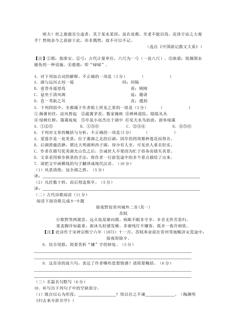 内蒙古通辽市科尔沁区高二语文上学期期末考试试题(无答案) 试题_第3页