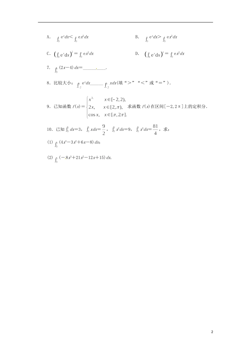 高中数学 4.1 定积分的概念同步精练 北师大版选修2-2-北师大版高二选修2-2数学试题_第2页