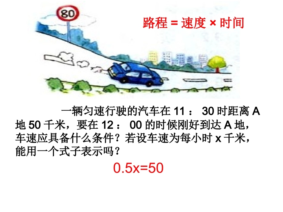 不等式及其解集_第3页