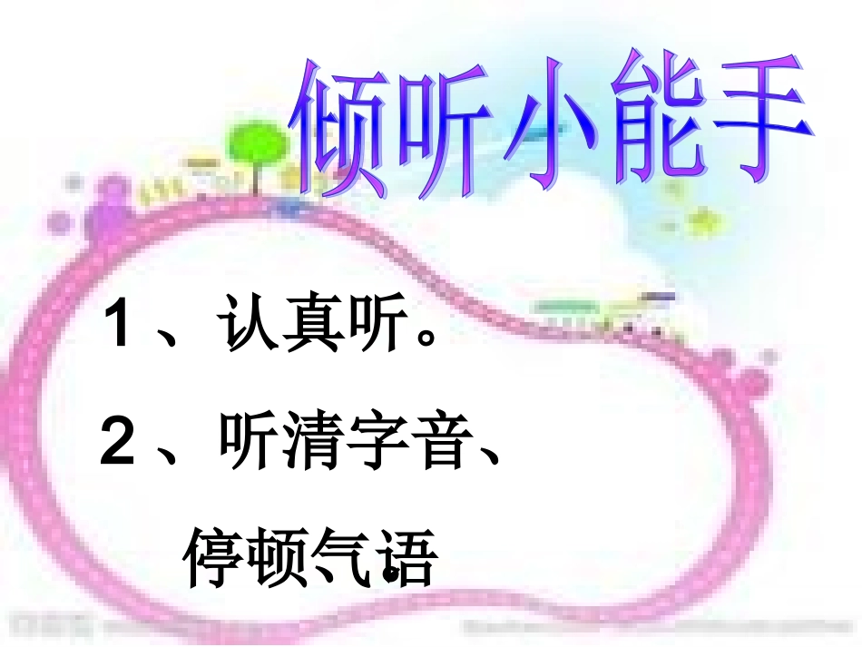13改好乎的小手_第3页