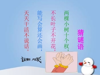 13改好乎的小手