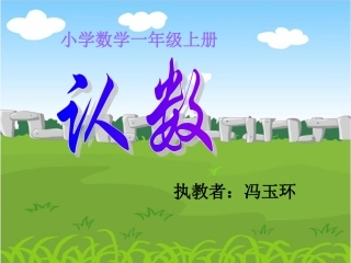 认数二(2)