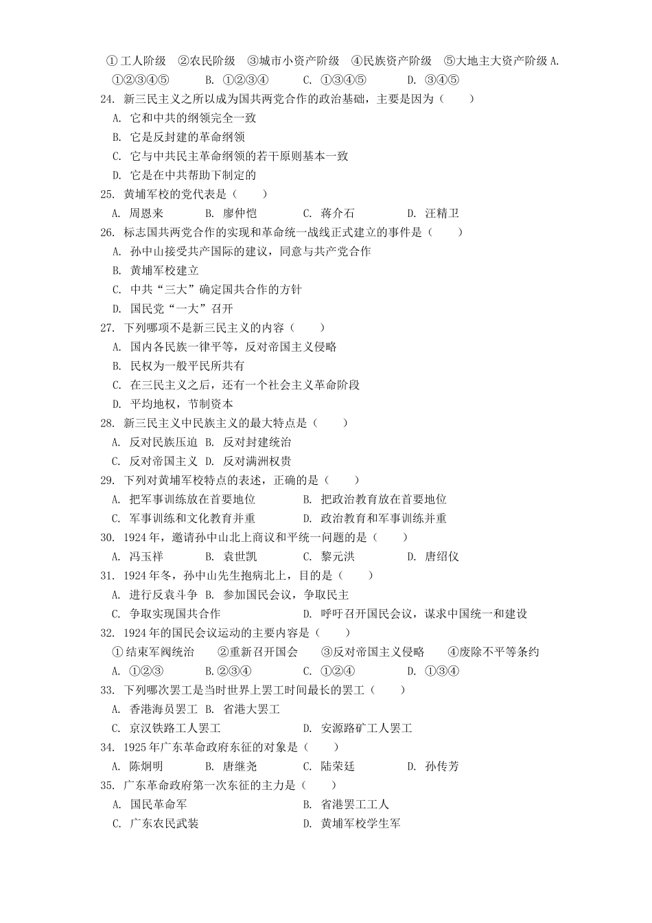 第五、六章单元测试题 人教版_第3页