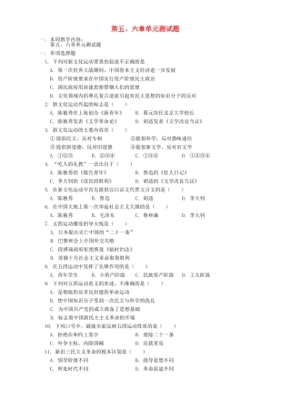 第五、六章单元测试题 人教版