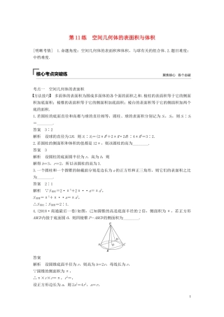 （江苏专用）高考数学二轮复习 第二篇 第11练 空间几何体的表面积与体积试题 理-人教版高三全册数学试题