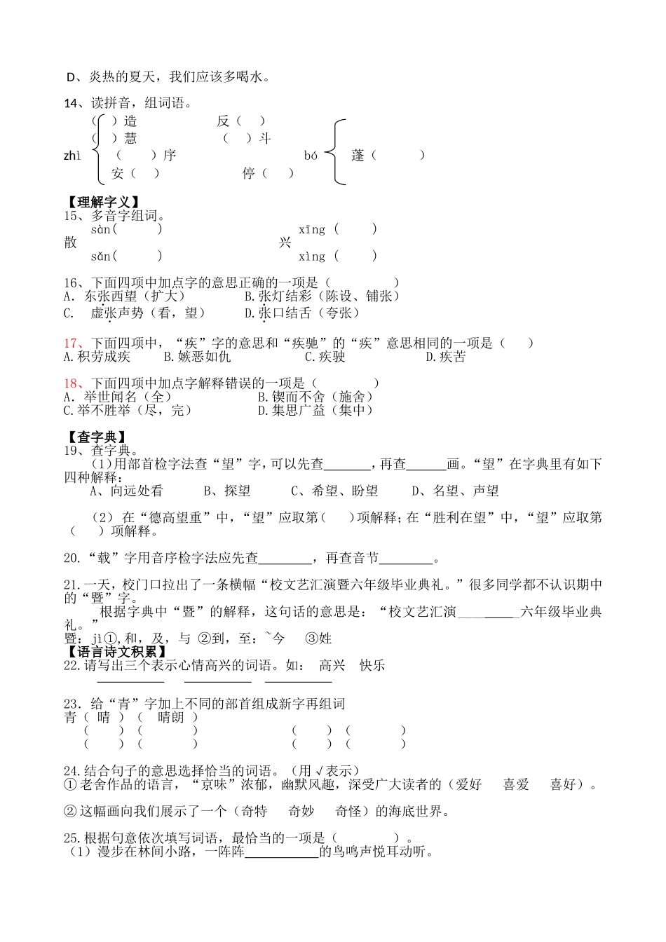 考试说明基础题20114_第2页