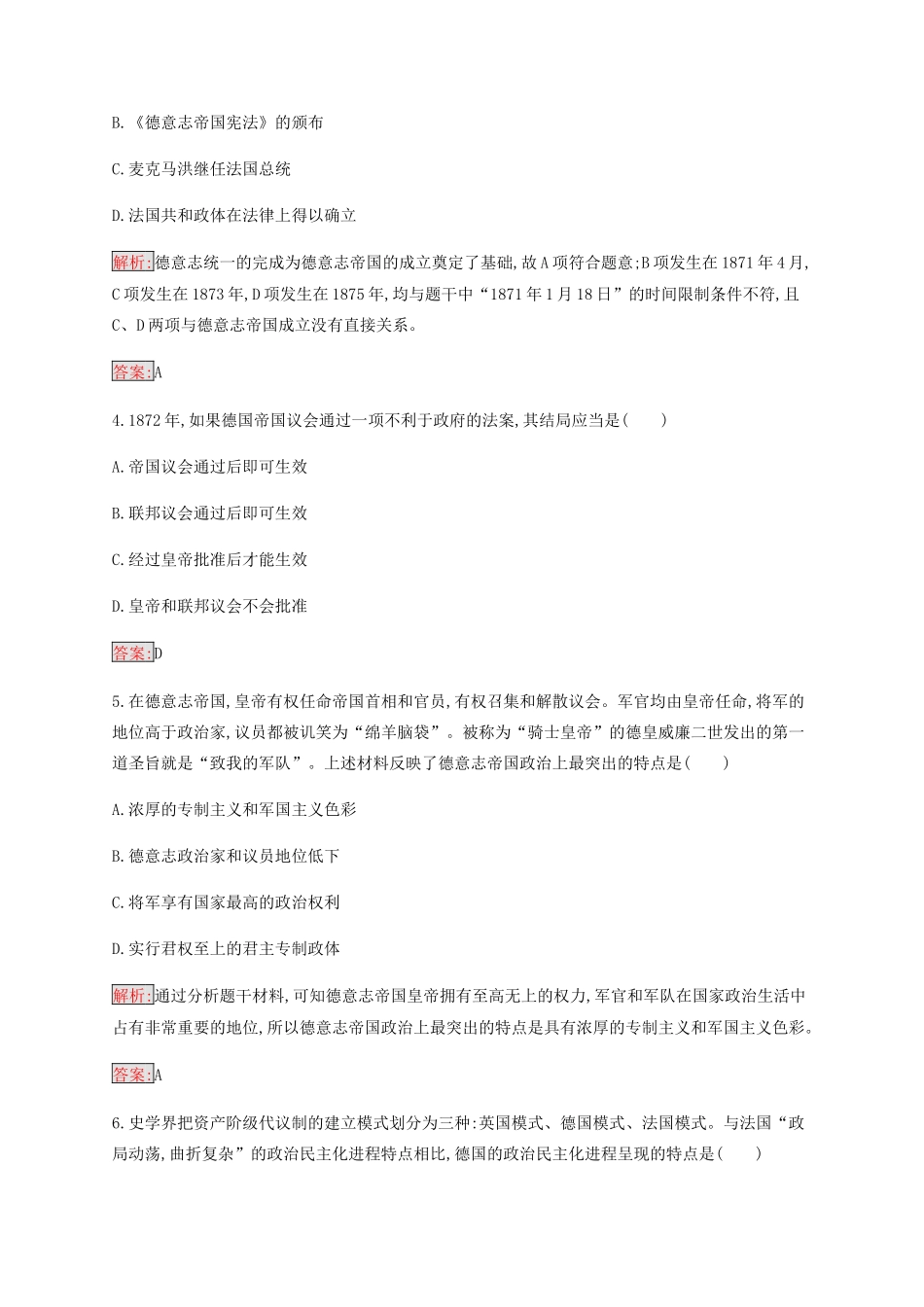 高中历史 专题七 近代西方民主政治的确立与发展 3 民主政治的扩展练习（含解析）人民版必修1-人民版高一必修1历史试题_第2页