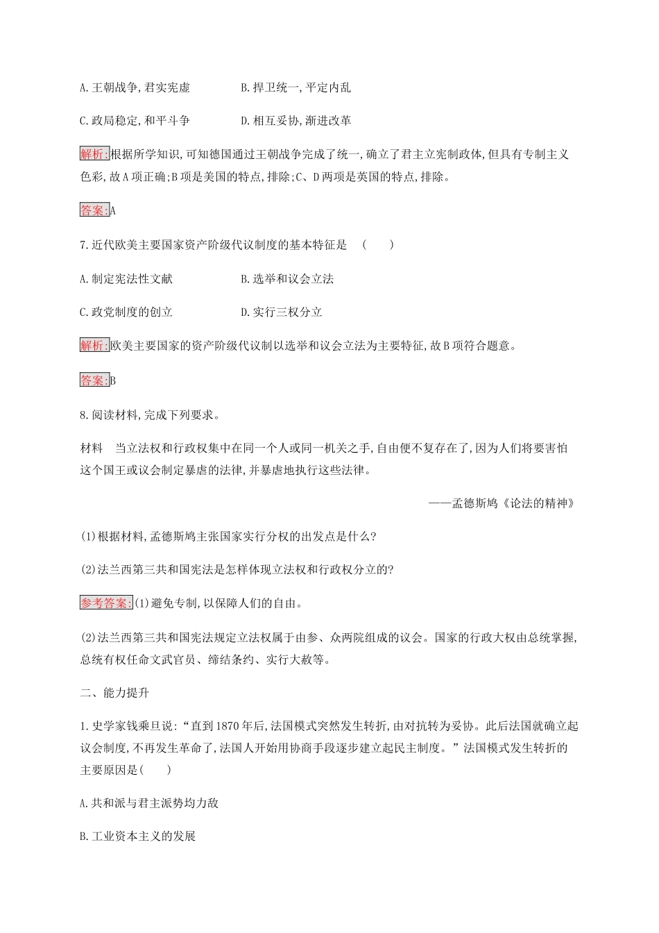 高中历史 专题七 近代西方民主政治的确立与发展 3 民主政治的扩展练习（含解析）人民版必修1-人民版高一必修1历史试题_第3页