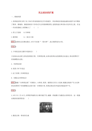 高中历史 专题七 近代西方民主政治的确立与发展 3 民主政治的扩展练习（含解析）人民版必修1-人民版高一必修1历史试题