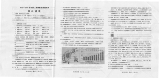 山东省威海市文登区  八年级语文下学期期末考试试卷(pdf) 鲁教版五四制试卷