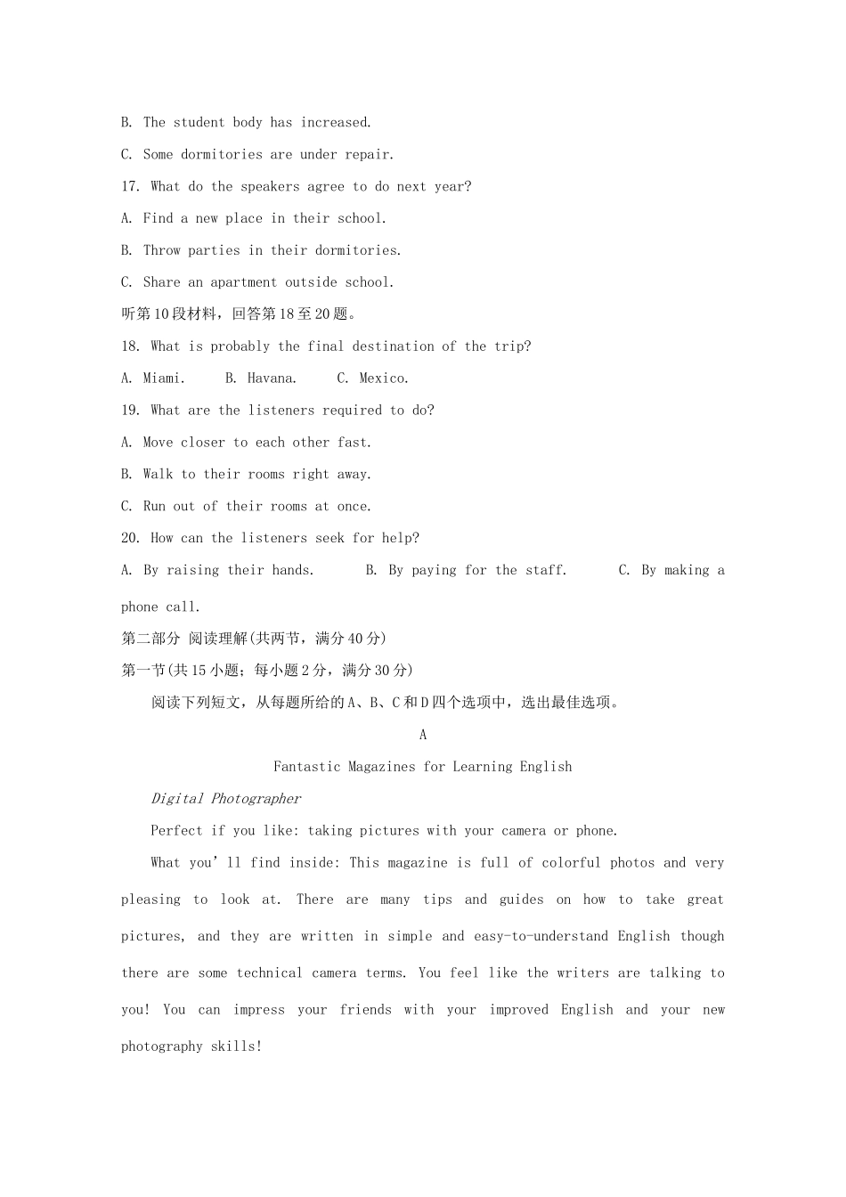 安徽省宣城市七校(郎溪、旌德、广德、泾县、绩溪、宣城二中等) 高二英语上学期期中联考试卷_第3页