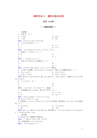 高中数学 第一章 导数及其应用 课时作业11 1.6 微积分基本定理（含解析）新人教A版选修2-2-新人教A版高二选修2-2数学试题