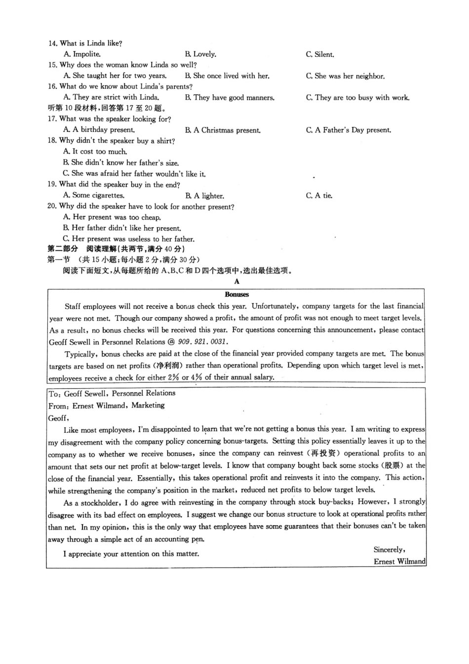 山西省大同市灵丘县高三英语下学期第四次模拟考试试卷试卷_第2页