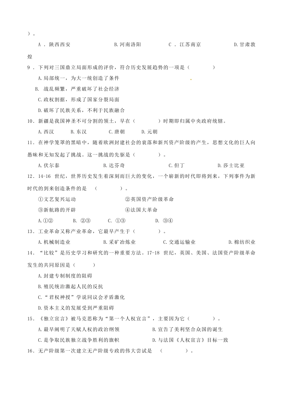 九年级历史12月月考试卷 新人教版试卷_第2页