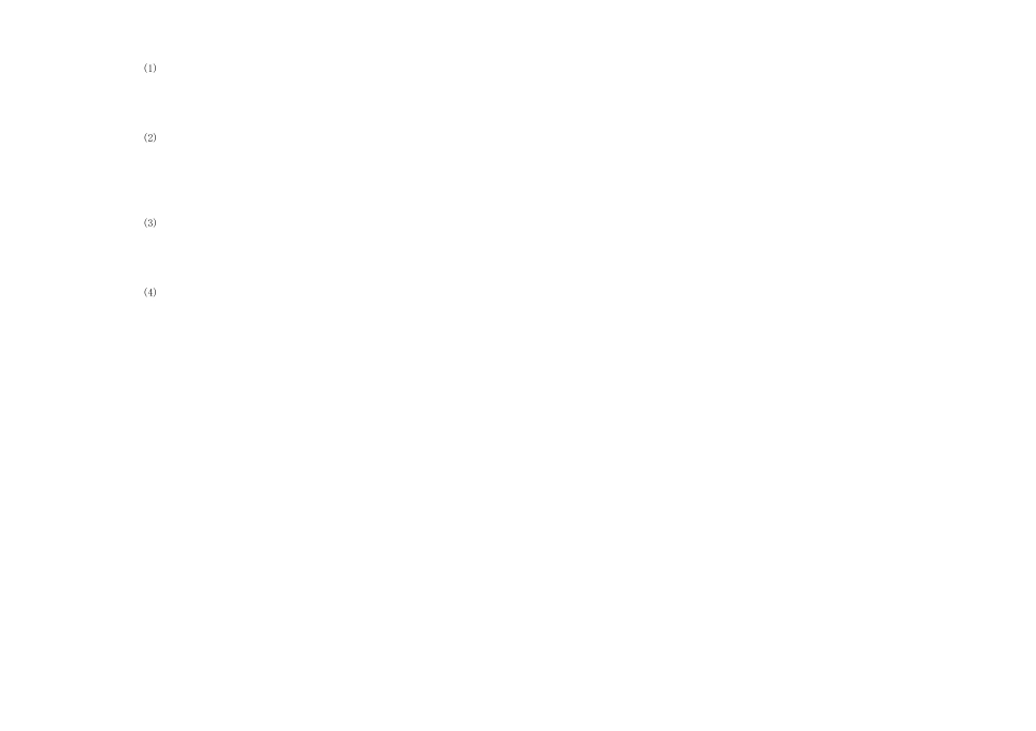 九年级历史上学期期末考试卷 北师大版试卷_第3页