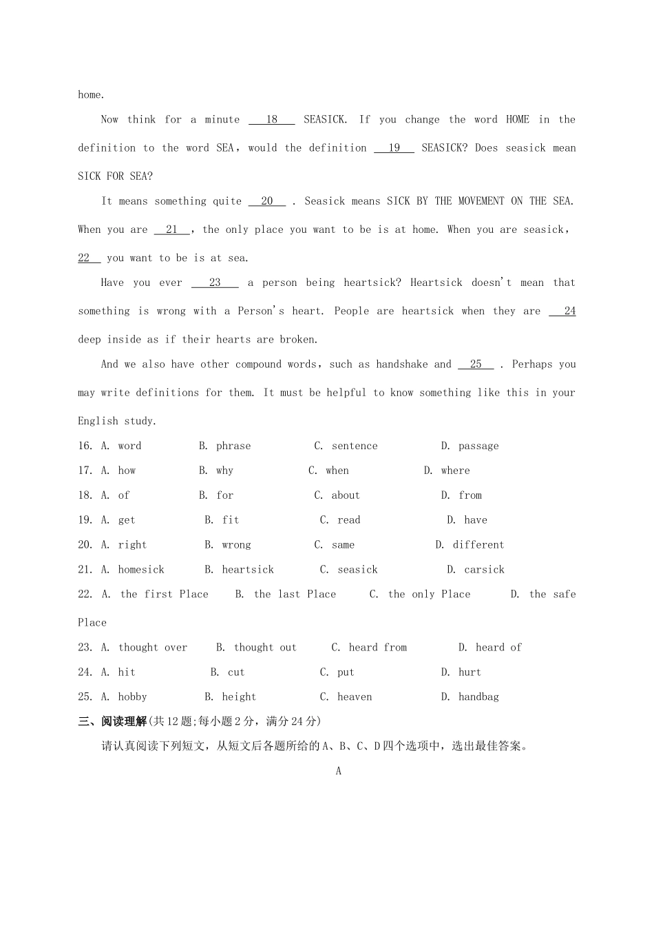 中考英语5月适应性试卷试卷_第3页