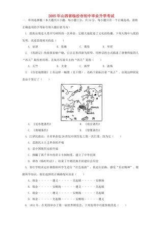 初中毕业升学考试 试题
