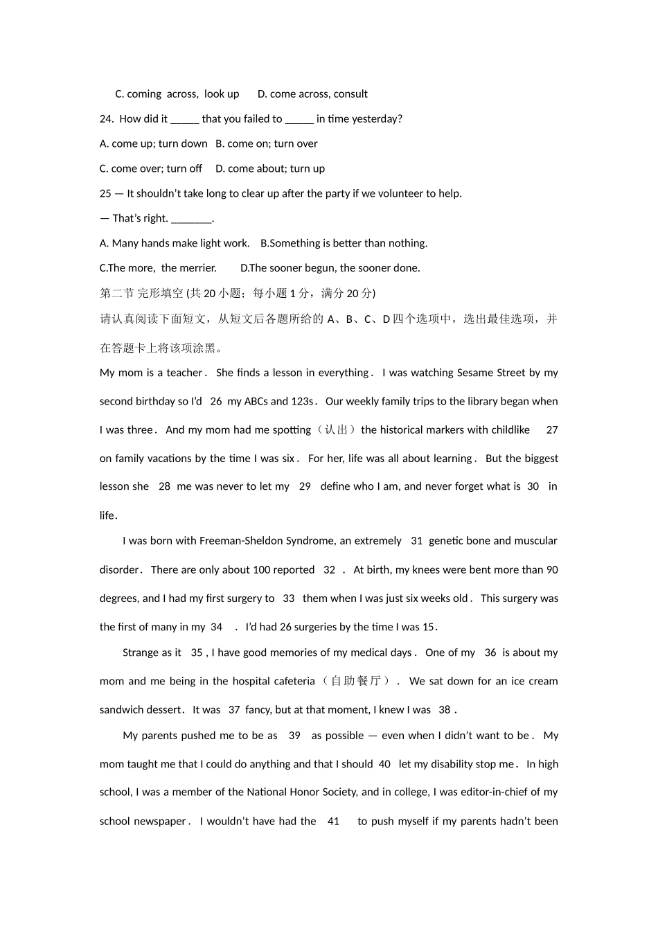 安徽省马鞍山市高二英语下学期期中测试试卷试卷_第3页