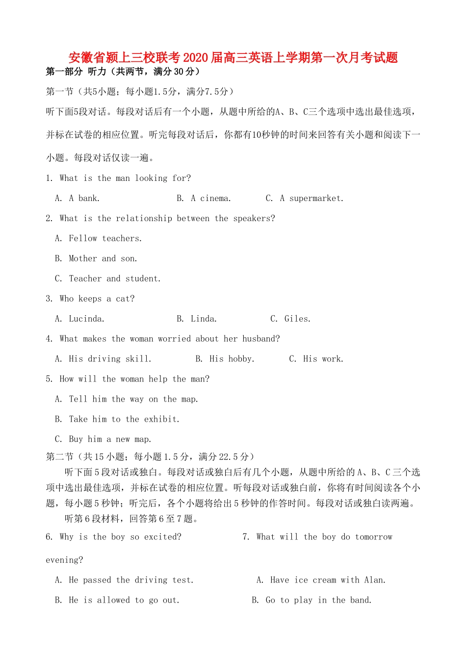 安徽省颍上三校联考高三英语上学期第一次月考试卷_第1页