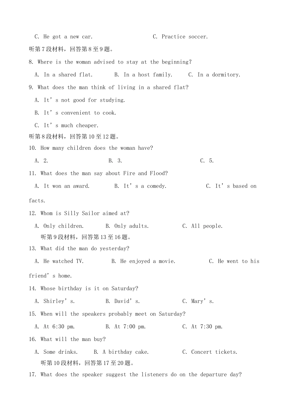 安徽省颍上三校联考高三英语上学期第一次月考试卷_第2页