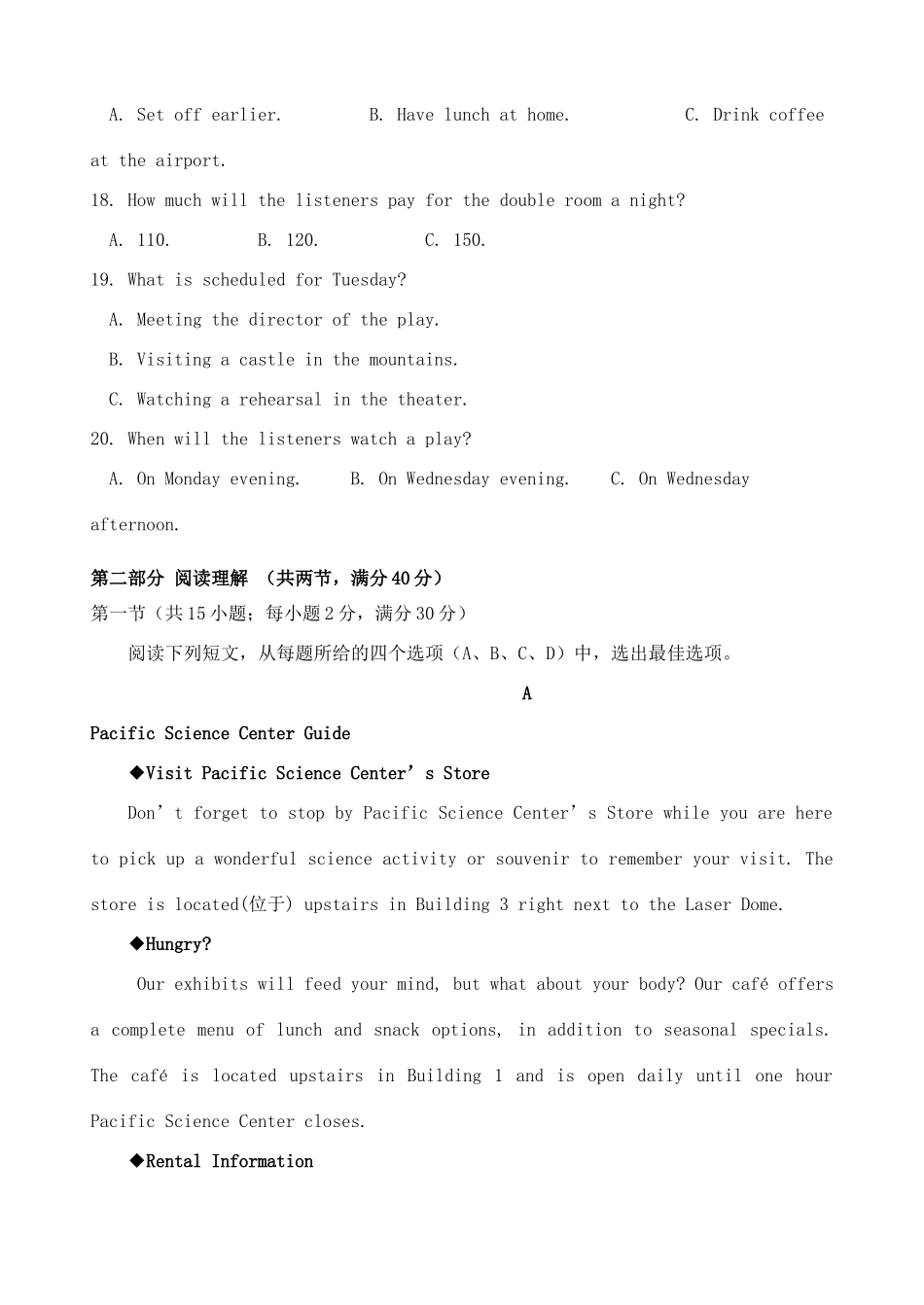 安徽省颍上三校联考高三英语上学期第一次月考试卷_第3页