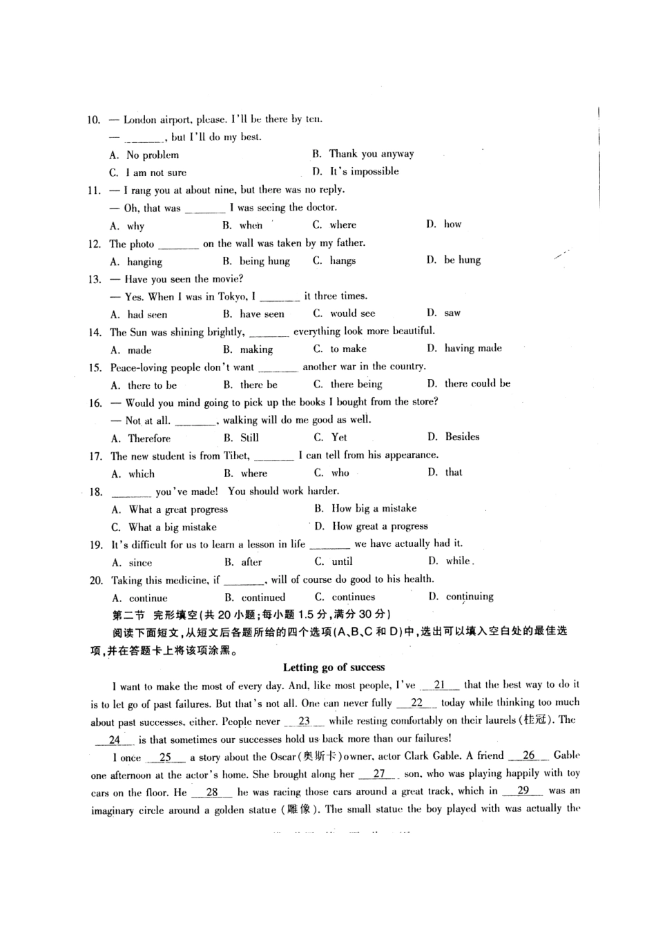 四川省高三英语模拟考试(一)试卷_第2页