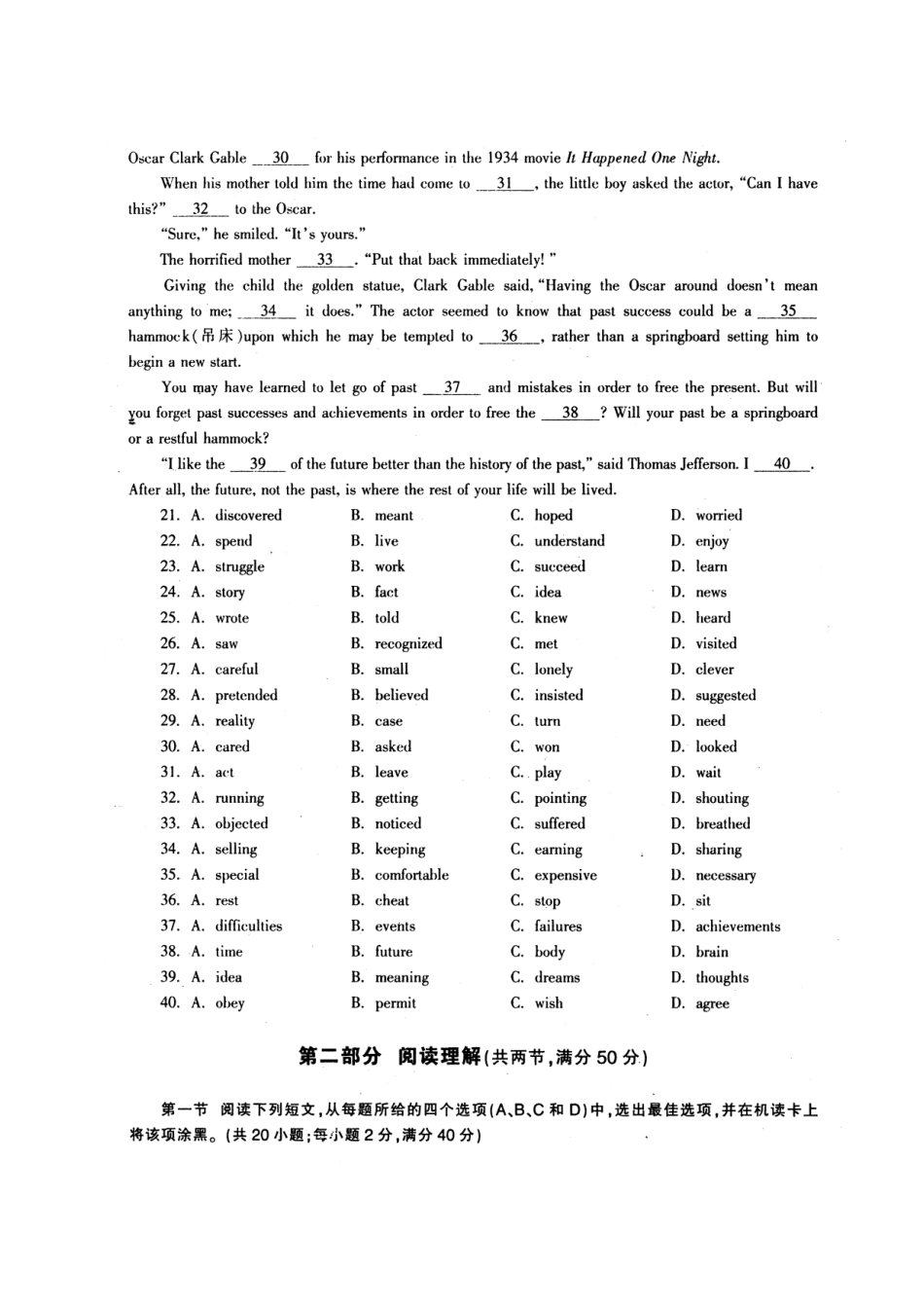 四川省高三英语模拟考试(一)试卷_第3页