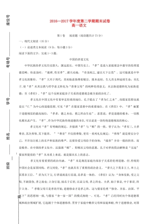 宁夏平罗县_高一语文下学期期末考试试卷无答案