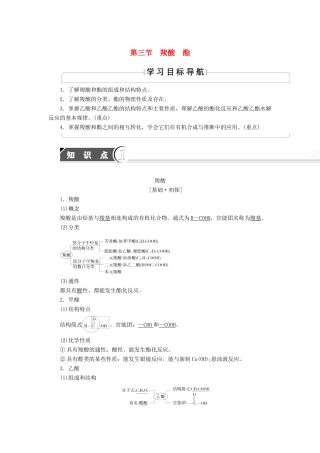 高中化学 第五章 进入合成有机高分子化合物的时代 第一节 合成高分子化合物的基本方法练习 新人教版选修5-新人教版高二选修5化学试题