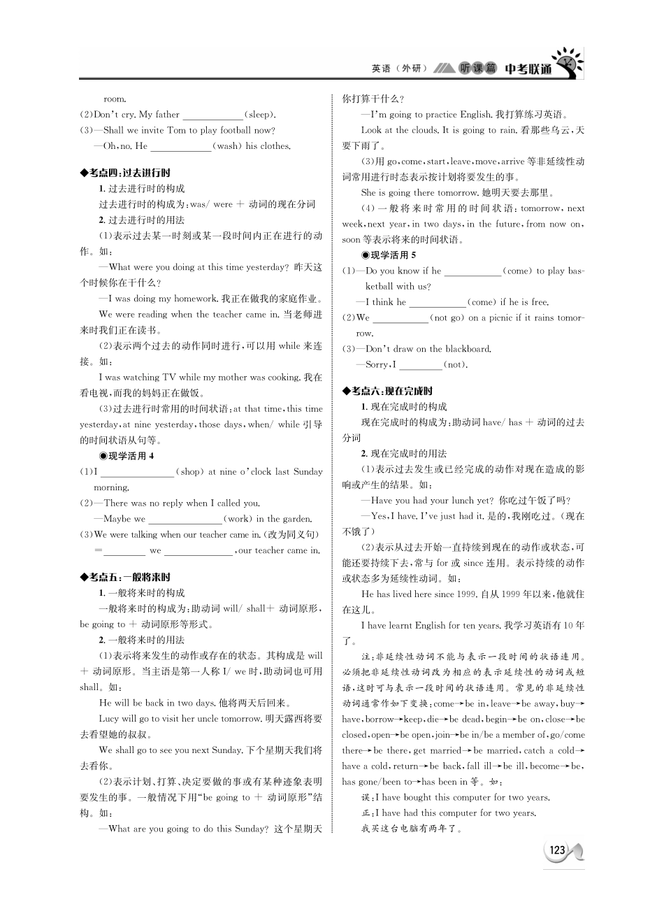 中考英语 听课篇25(pdf) 外研版试卷_第2页