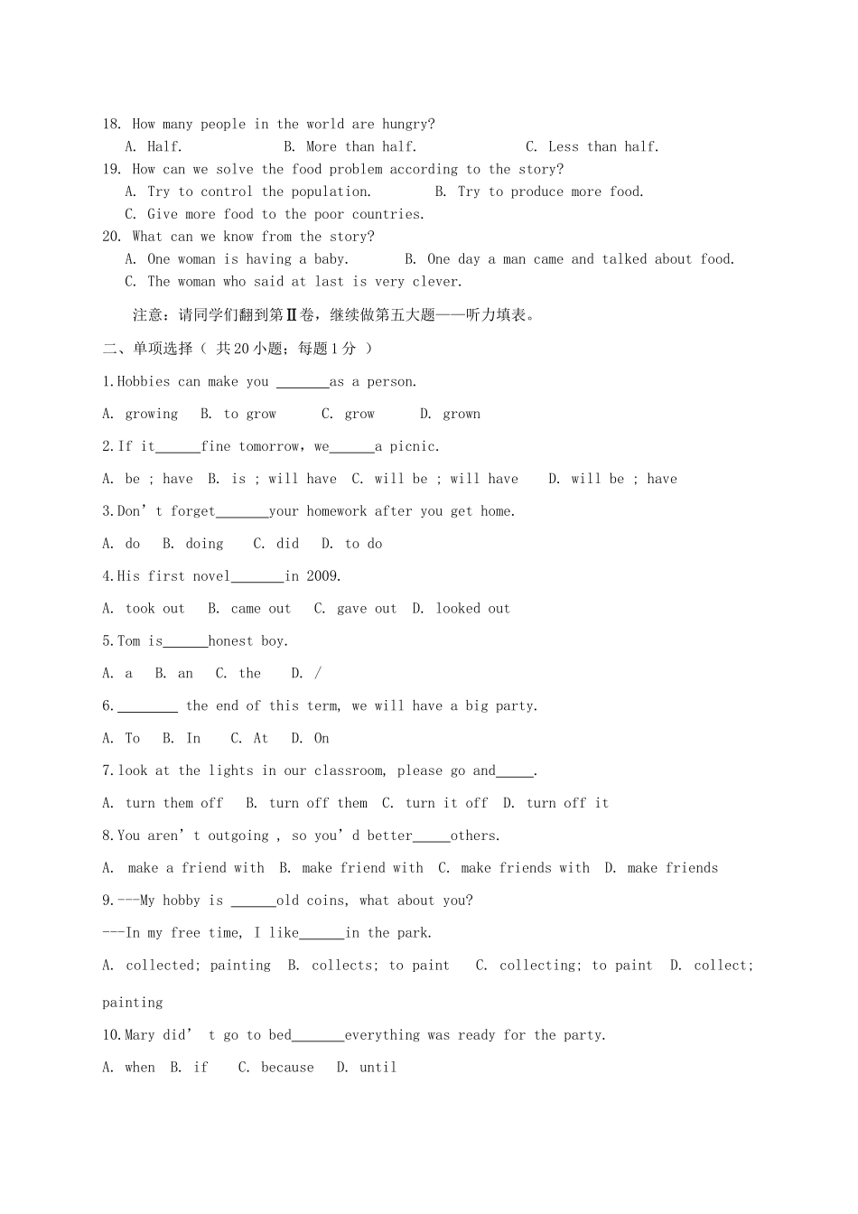 山东省德州市乐陵八年级英语下学期期中检测试卷 外研版试卷_第2页