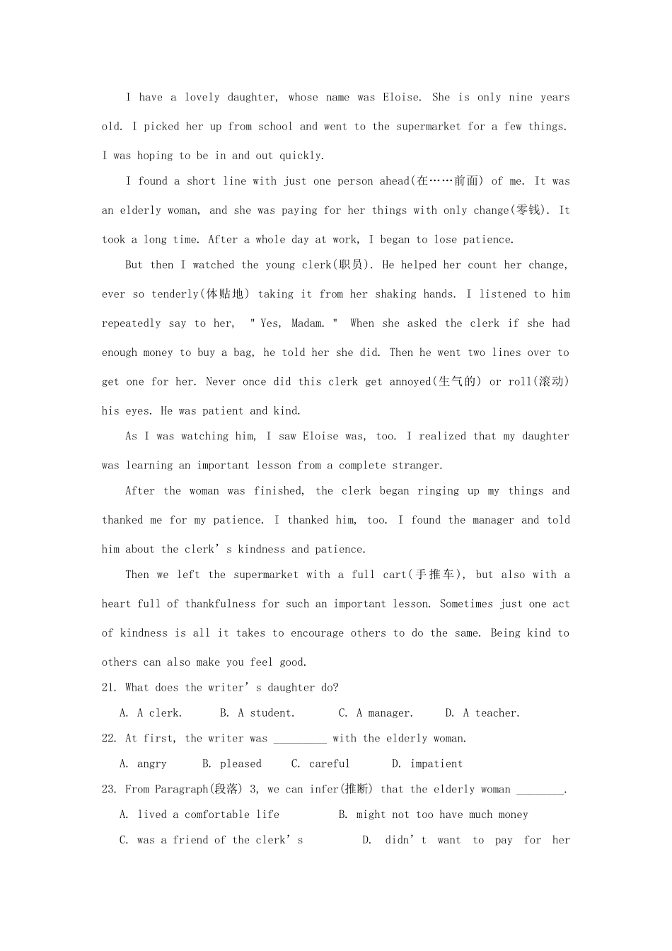 中考英语模拟试卷(2)试卷_第3页