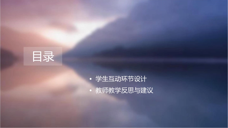 五下回顾拓展四课件1_第2页