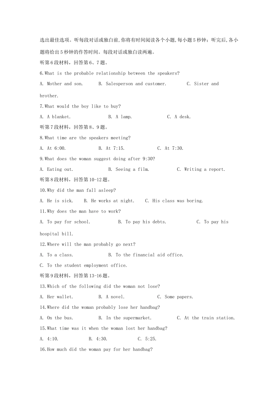 四川省泸县第五中学2020届高三英语上学期第一次月考试卷_第2页