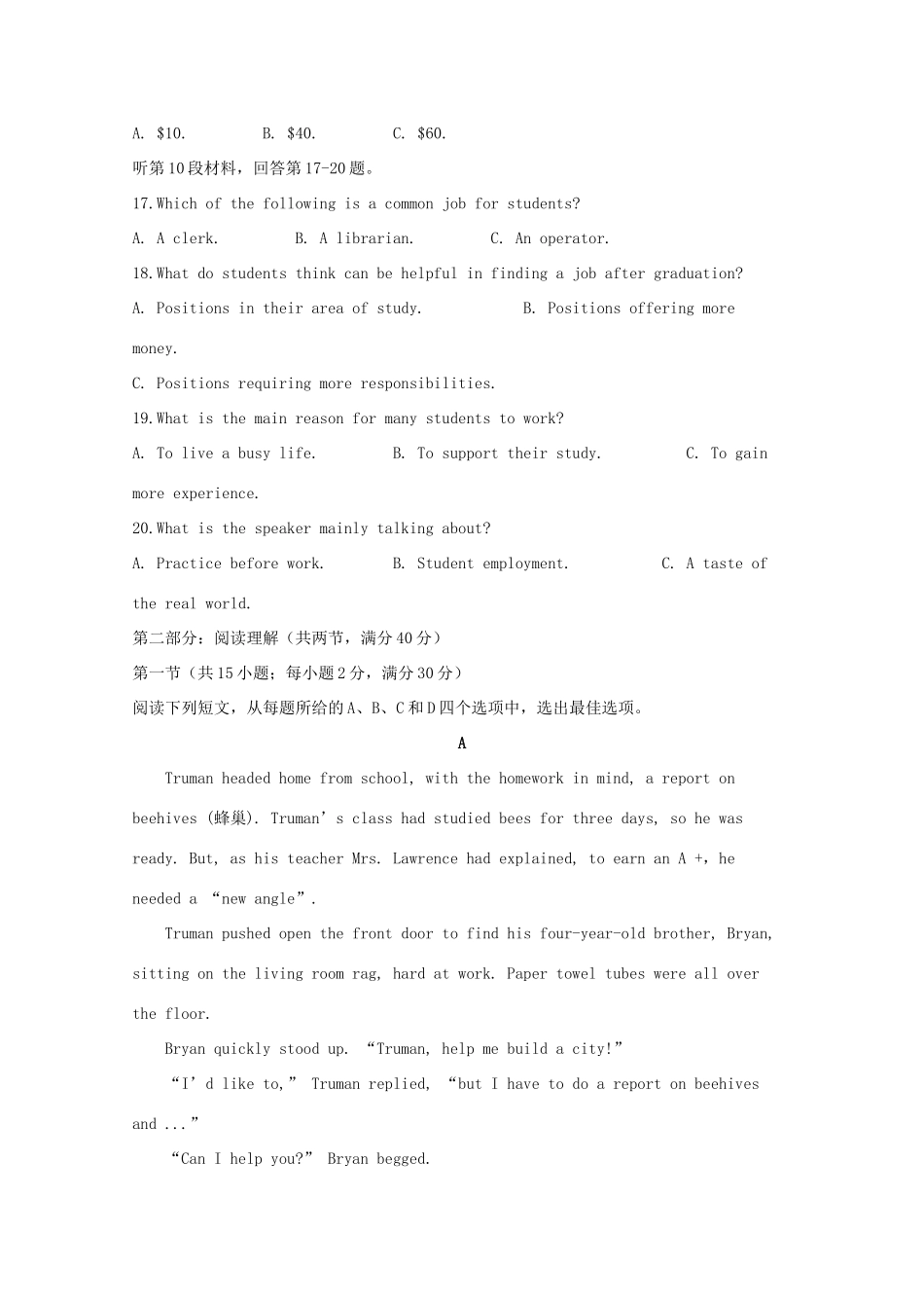 四川省泸县第五中学2020届高三英语上学期第一次月考试卷_第3页