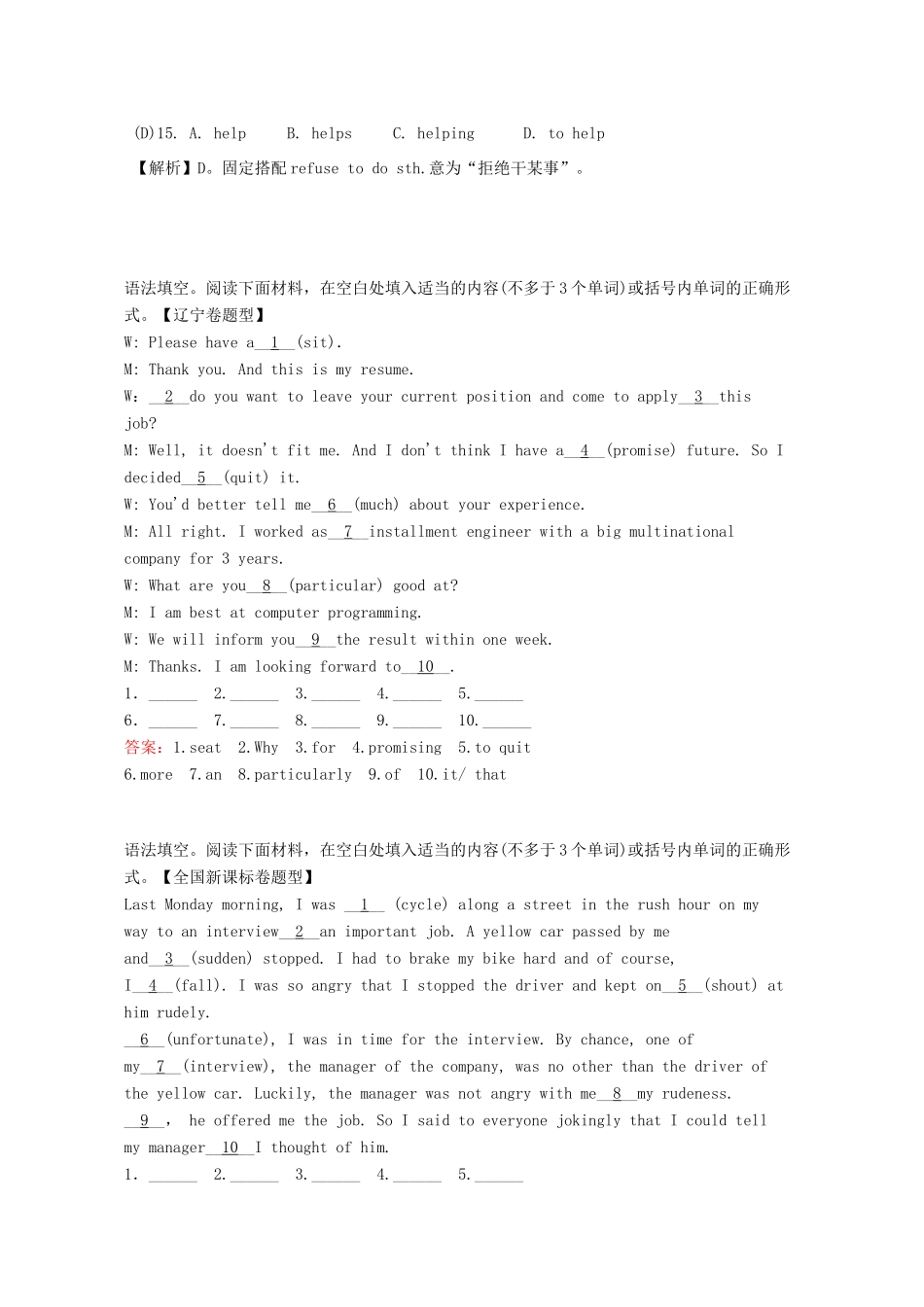 山东省日照市高考英语完形类和阅读类暑假选练(4)试卷_第3页