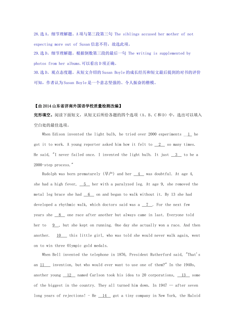 四川省德昌县高考英语完形填空和阅读理解暑假选练(3)试卷_第3页