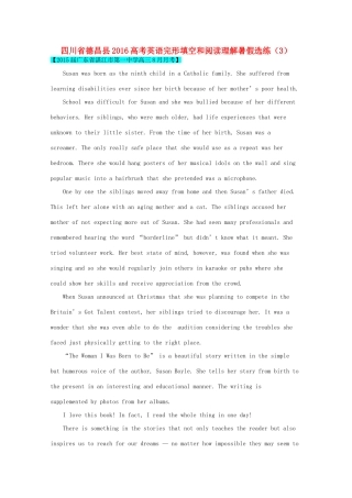 四川省德昌县高考英语完形填空和阅读理解暑假选练(3)试卷