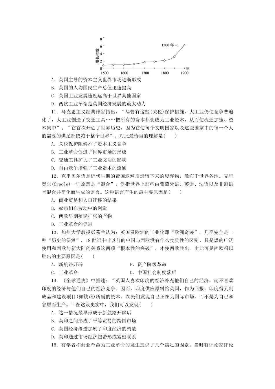 高中历史 同步测试卷（三）新人教版必修2-新人教版高一必修2历史试题_第3页