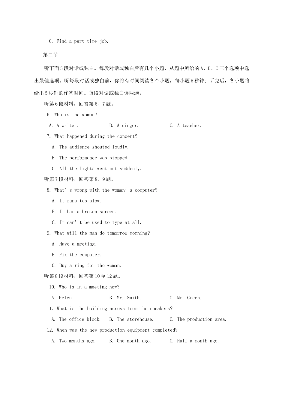 勤行校区 高二英语3月月考试题_第2页