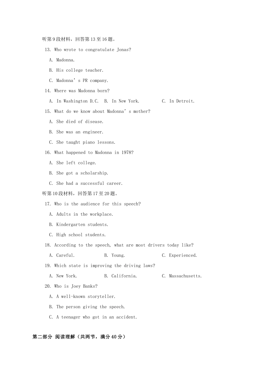 勤行校区 高二英语3月月考试题_第3页