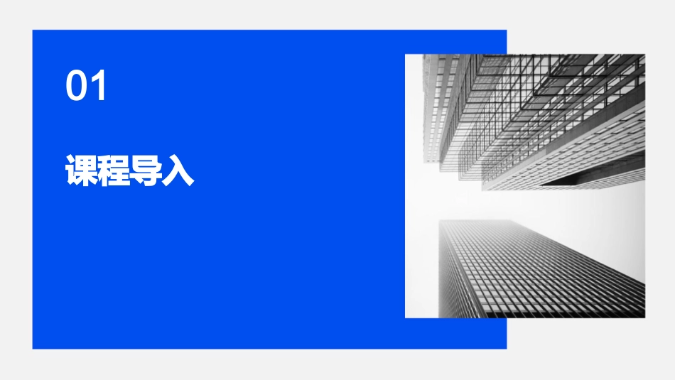 电容器的电容说课课件_第3页