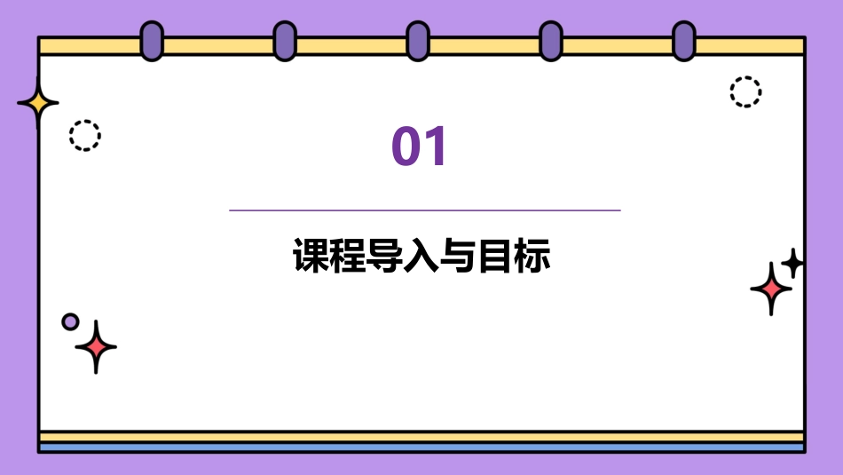 大班下学期美工《小书签》课件_第3页