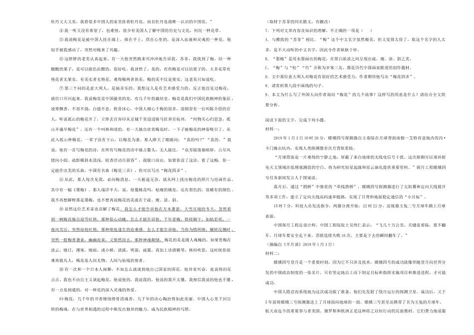 山东省青岛二中高三语文上学期第二学段模块考试试卷含解析试卷_第3页