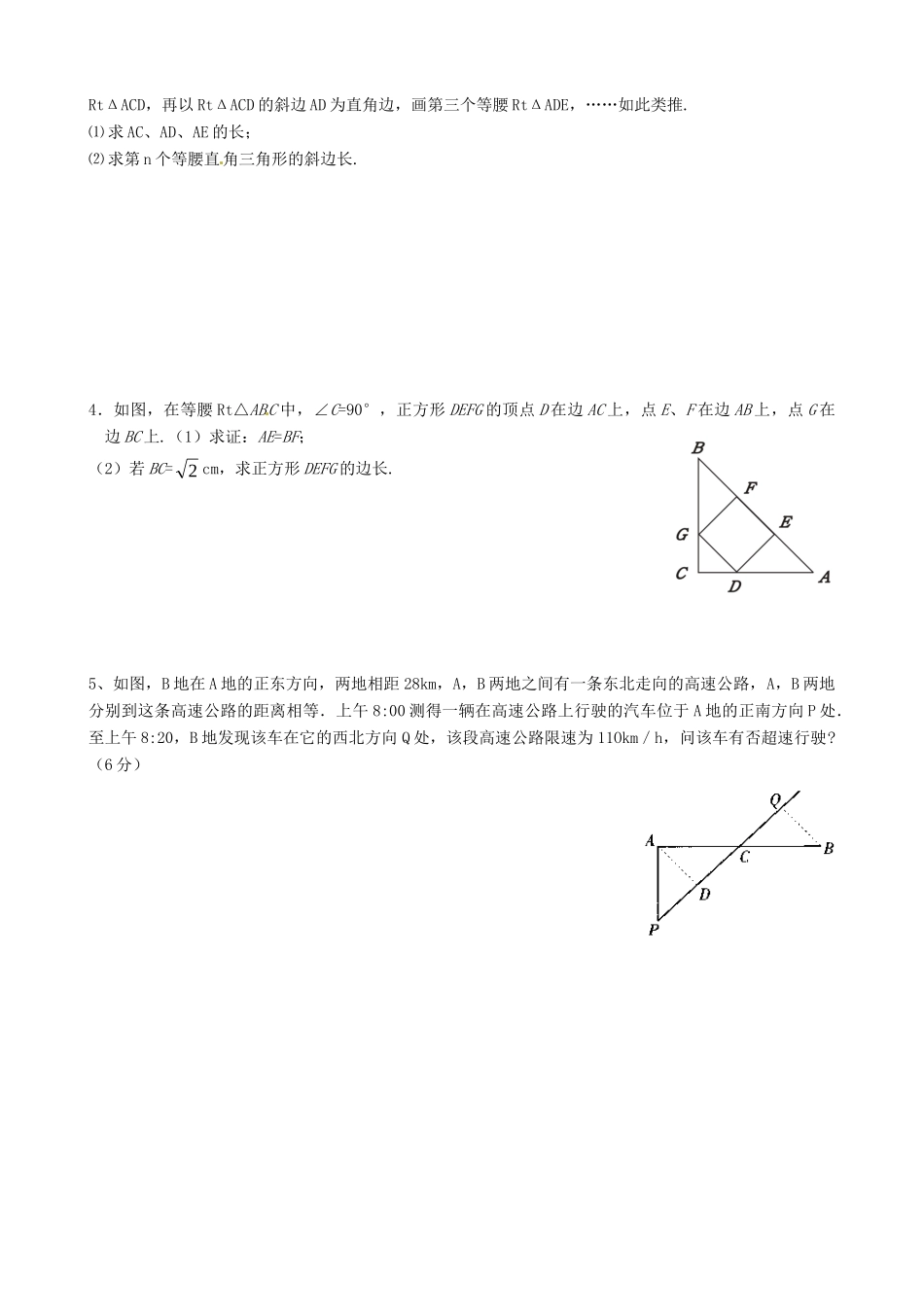 九年级数学上册(二次根式)单元综合测试(2) 新人教版试卷_第3页
