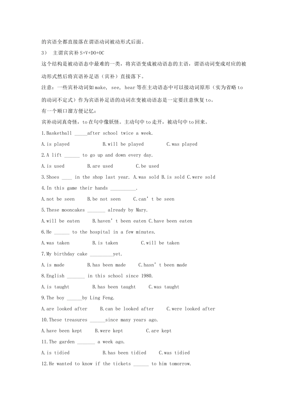 中考英语 被动语态试卷_第2页